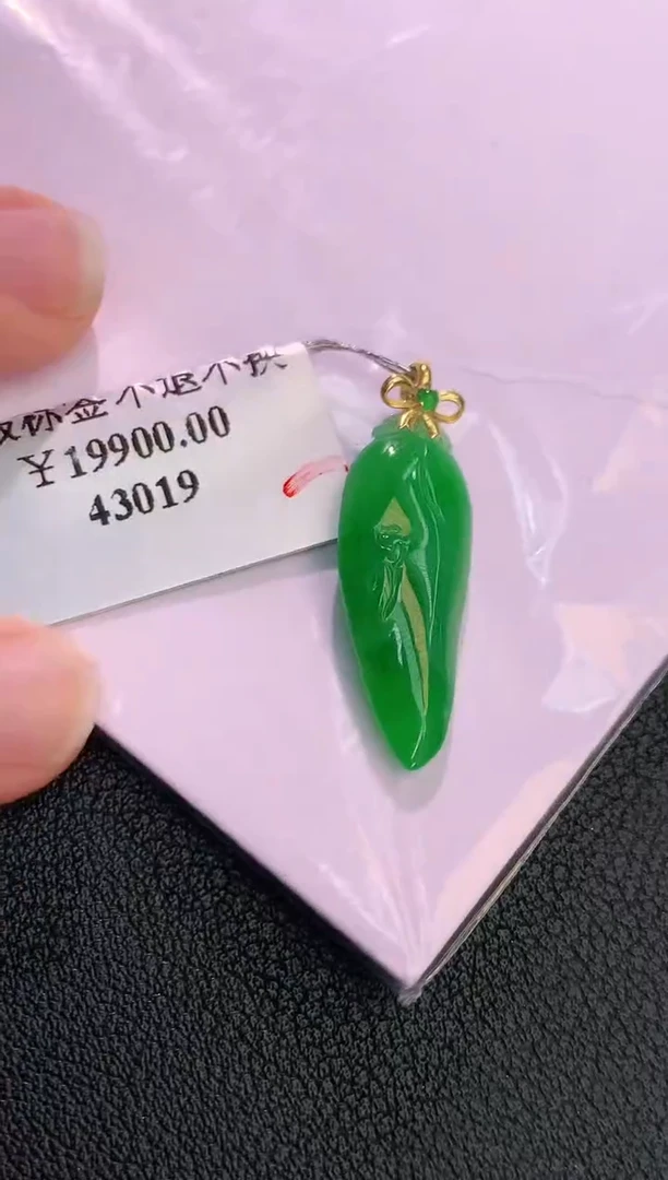 颈饰18K金镶嵌翡翠赠礼盒证书 丁丁