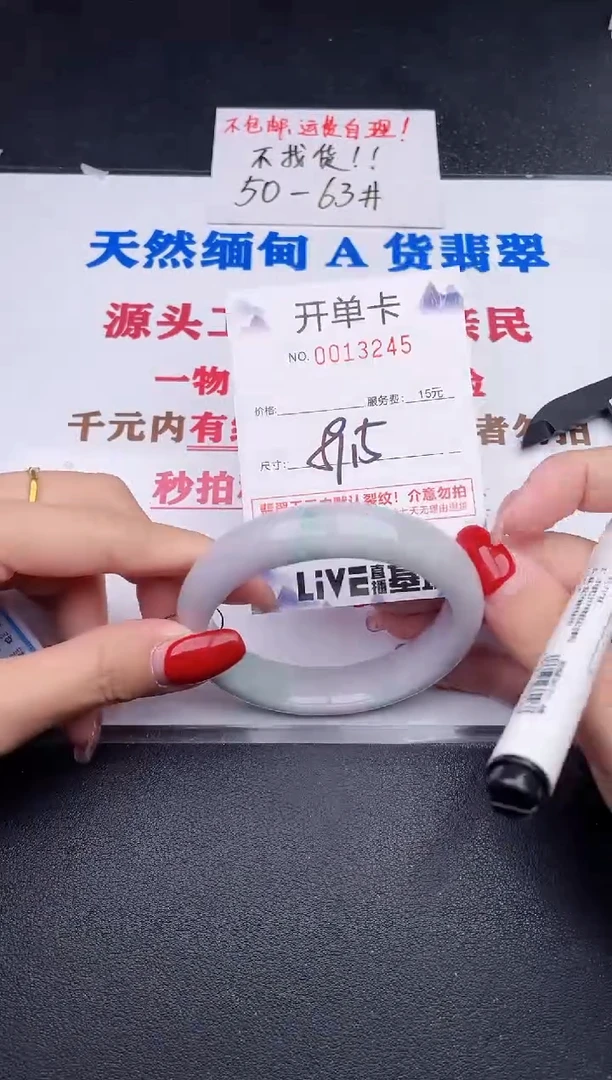 未镶嵌手镯翡翠45