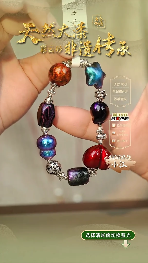 大漆异形多宝手串设计款 非遗纯手工@@1101108