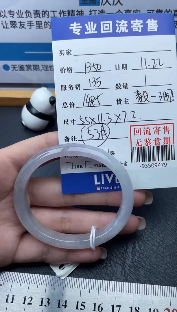 【闪购商品】翡翠手镯未镶嵌多人-93509479