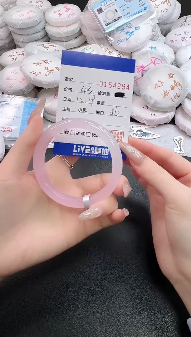 手镯玛瑙/玉髓未镶嵌4294