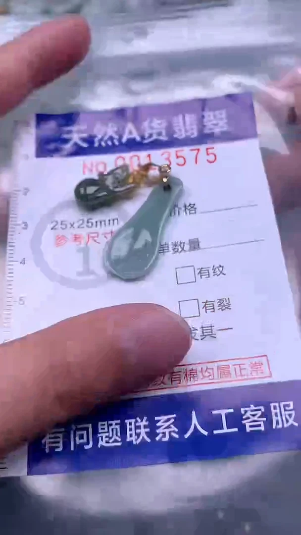 翡翠未镶嵌吊坠(不含链)1