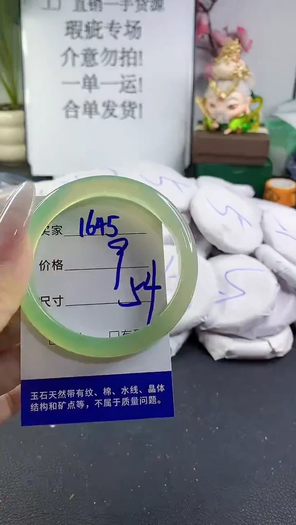 手镯玛瑙/玉髓未镶嵌1645