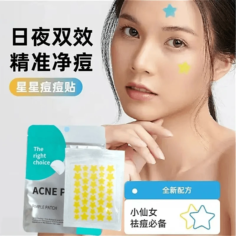 【仙女必备】80贴星星水胶体痘痘贴 舒缓遮瑕防水组合装外出必备