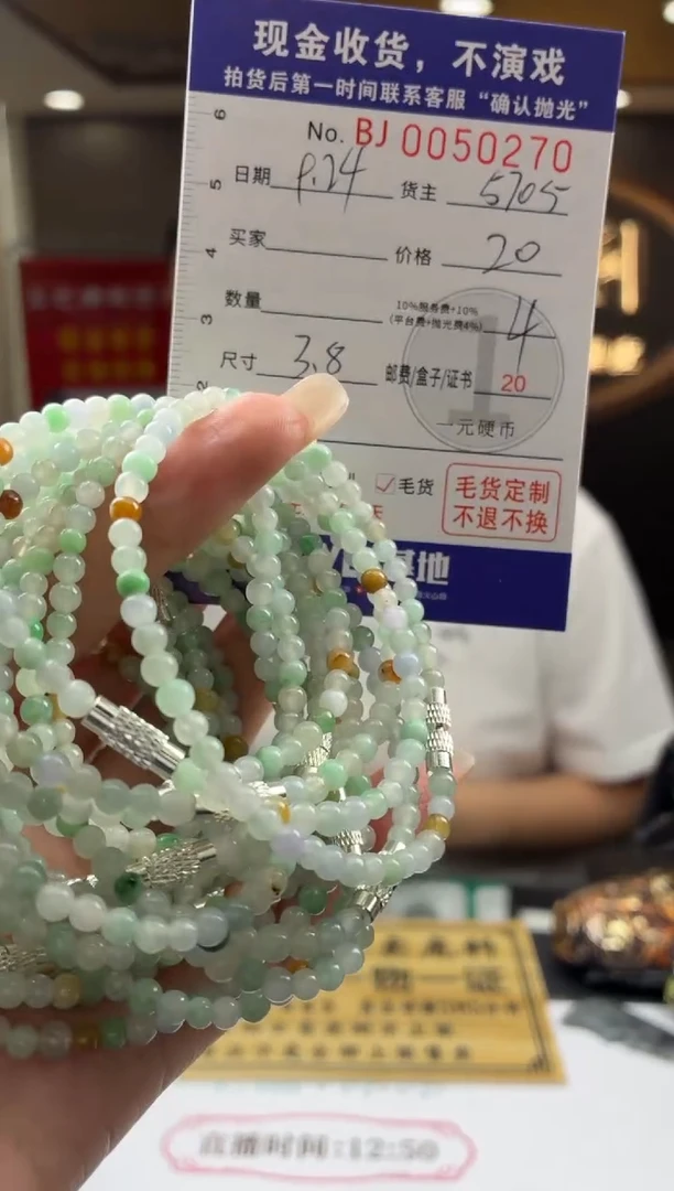 颈饰未镶嵌翡翠BJ0050270多样性发一