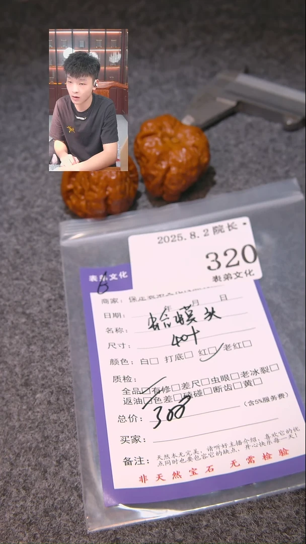 文玩核桃把件秦*蛤蟆头320表弟文化