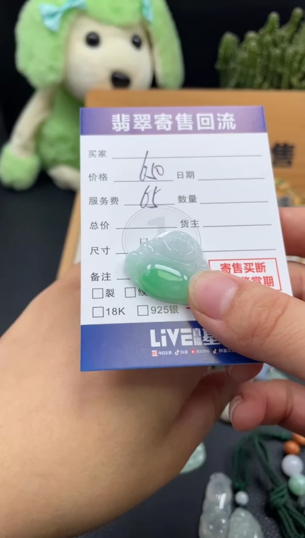 颈饰未镶嵌翡翠10148968