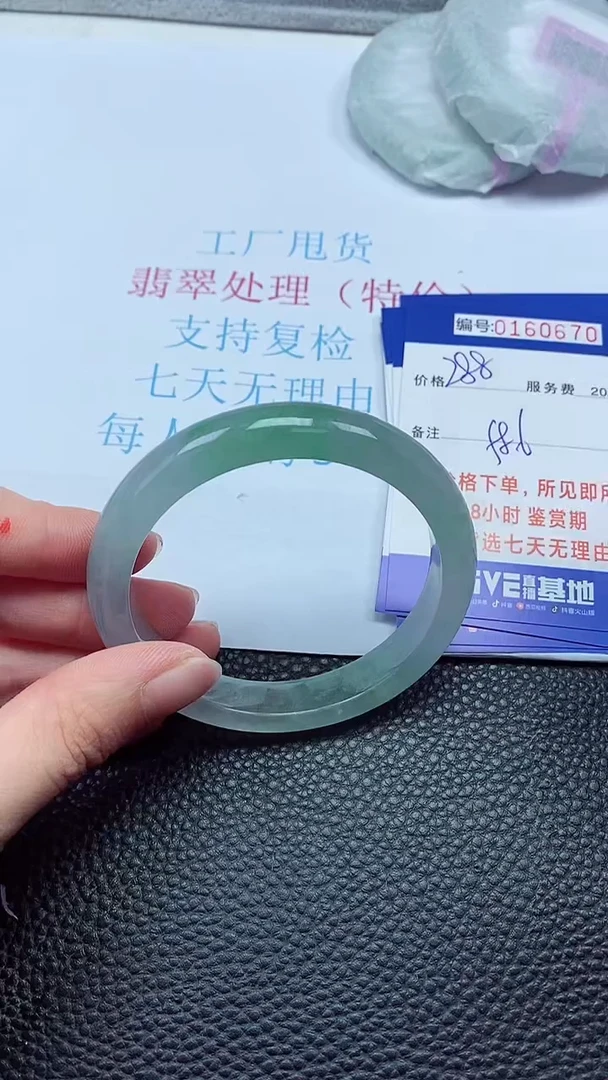 拍下以实物为准00160670