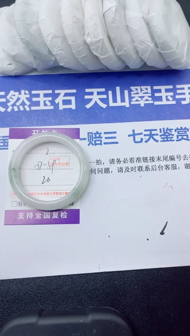 石英质玉手镯未镶嵌2-58