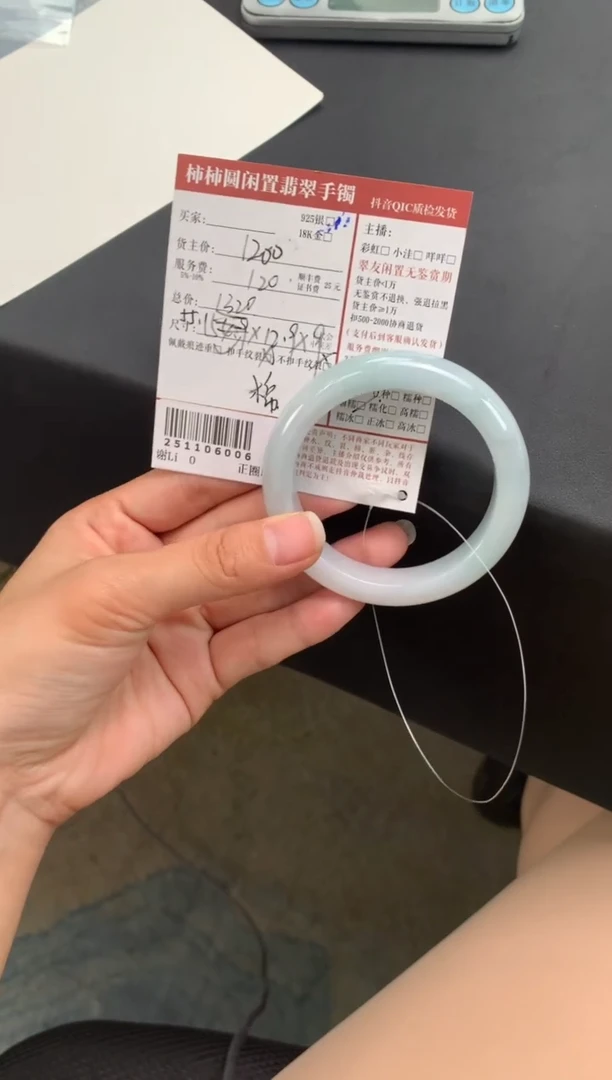 未镶嵌手镯翡翠姐姐251106006