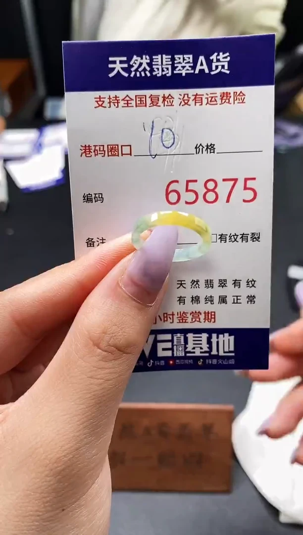 未镶嵌戒指翡翠天然A货翡翠5875