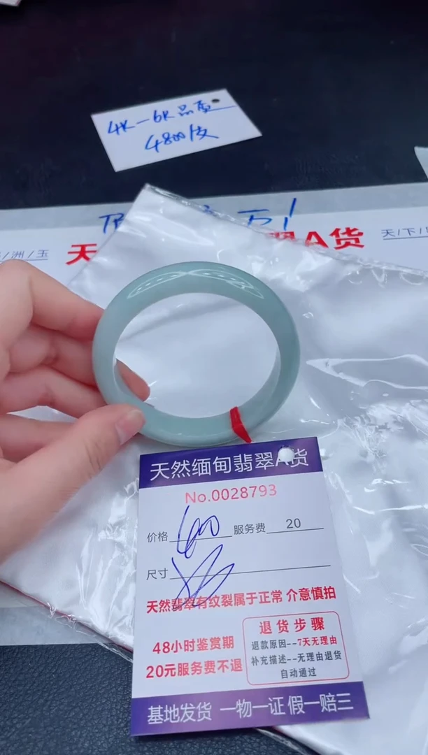 未镶嵌手镯翡翠400.00