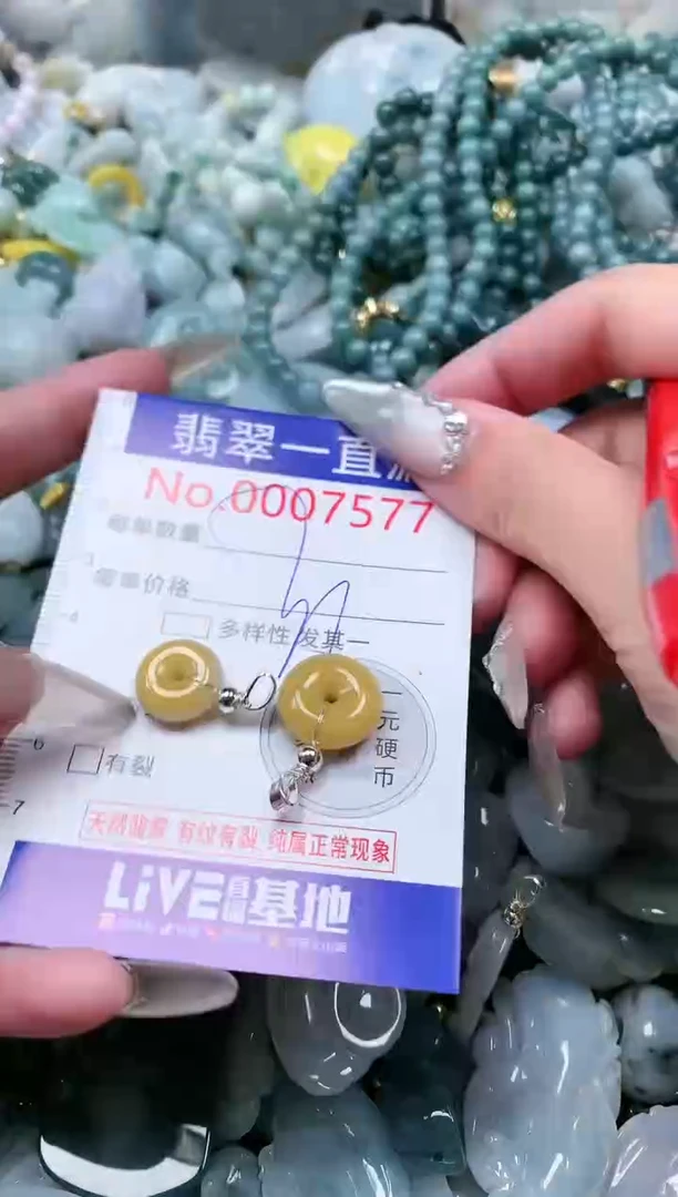 【闪购商品】翡翠吊坠(不含链)未镶嵌7577