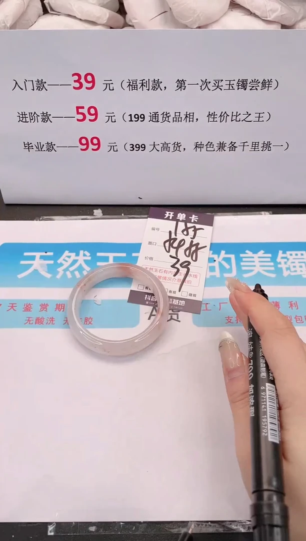 未镶嵌手镯石英质玉编码155