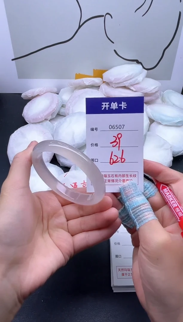 手镯玛瑙/玉髓未镶嵌6507