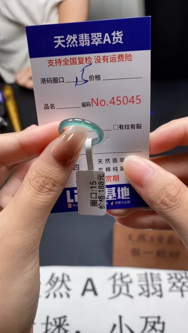 未镶嵌戒指翡翠天然A货翡翠5045