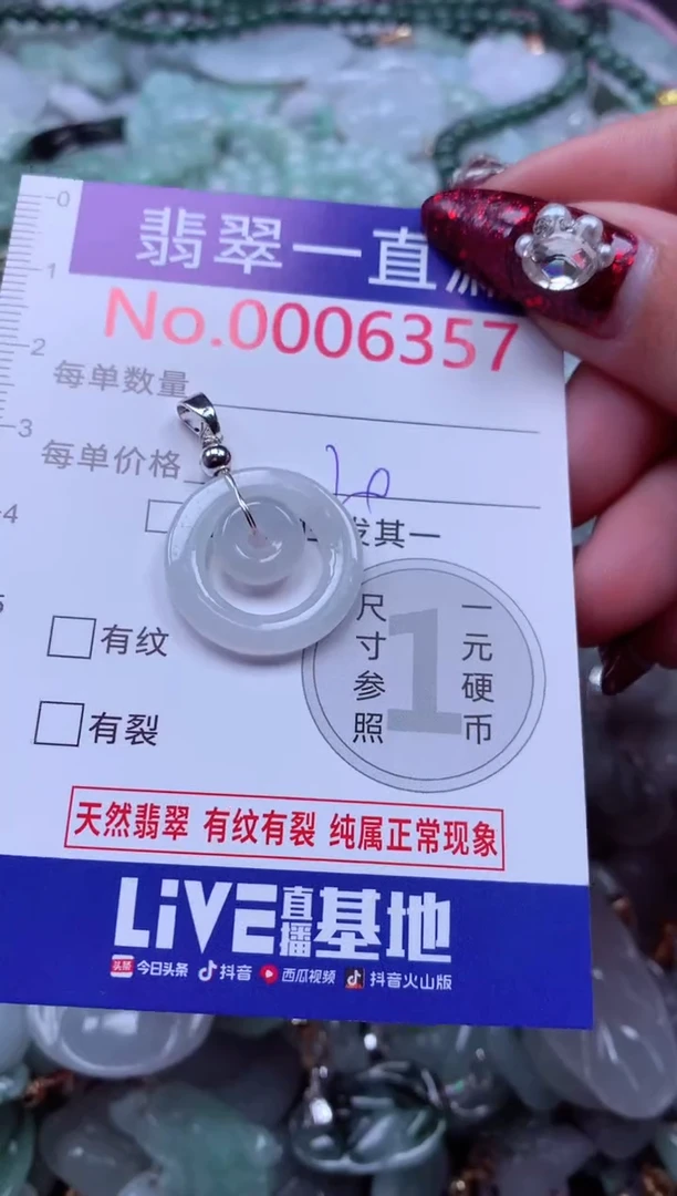 吊坠(不含链)未镶嵌翡翠6357