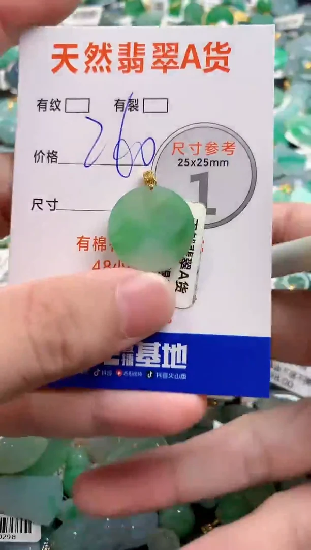 颈饰18K金镶嵌翡翠14007597