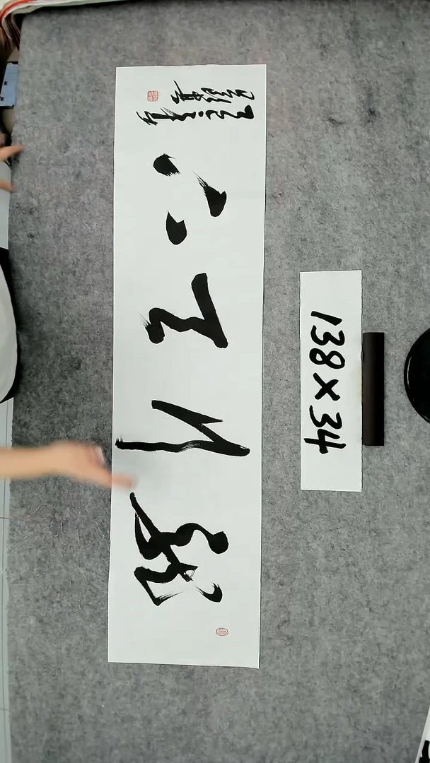书法吕老师书法作品