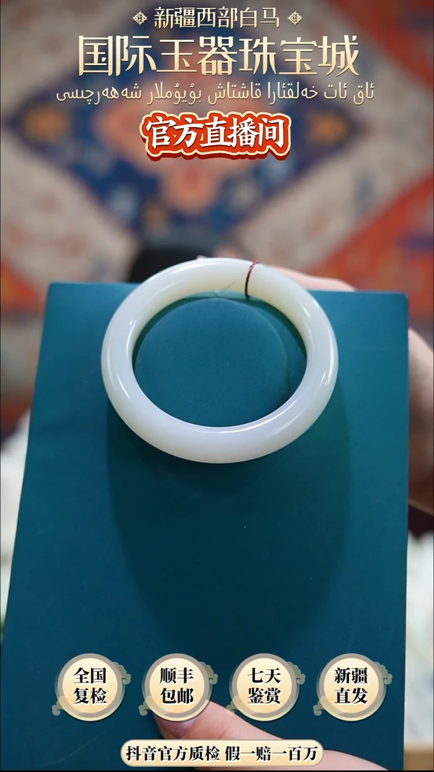 未镶嵌手镯和田玉58