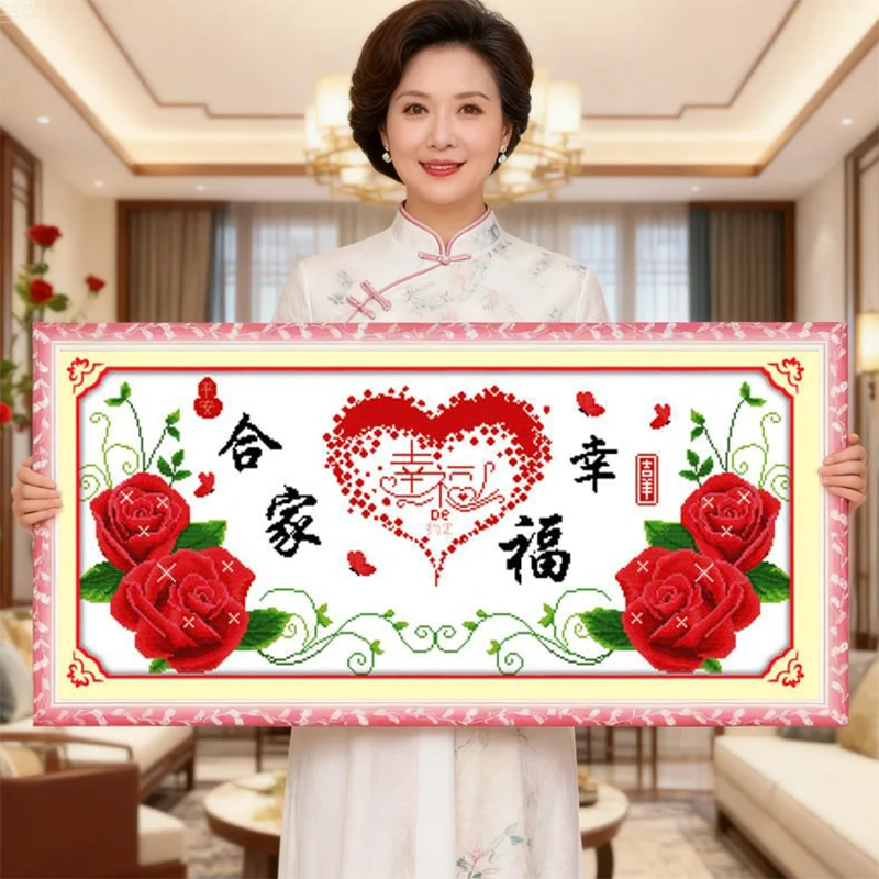 家和万事兴2025新款自己手工刺绣点钻十字绣线绣简单客厅合家幸福