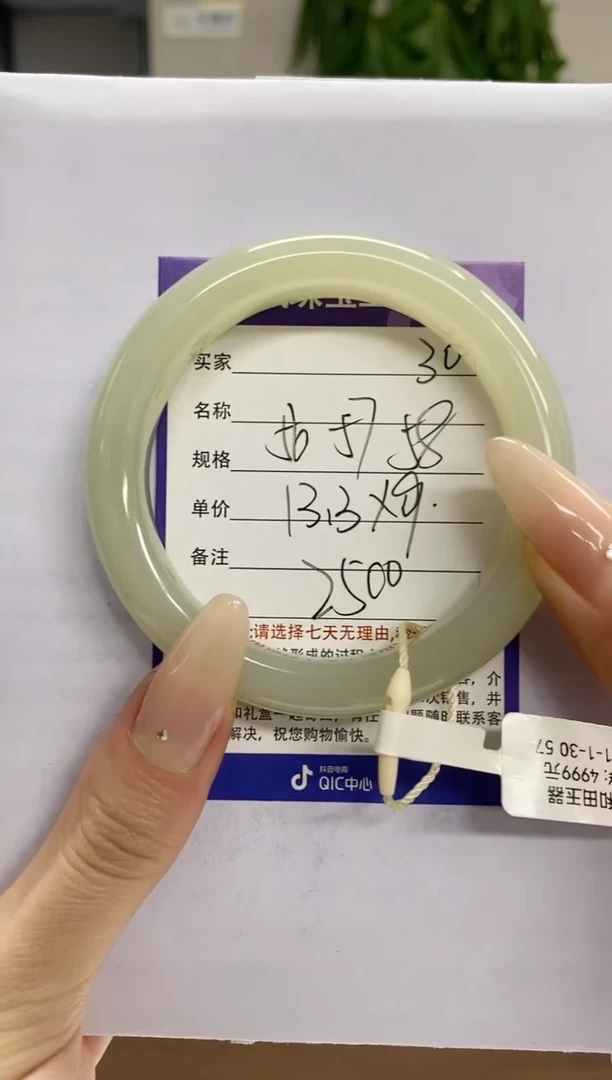 【闪购商品】和田玉手镯未镶嵌30微色差