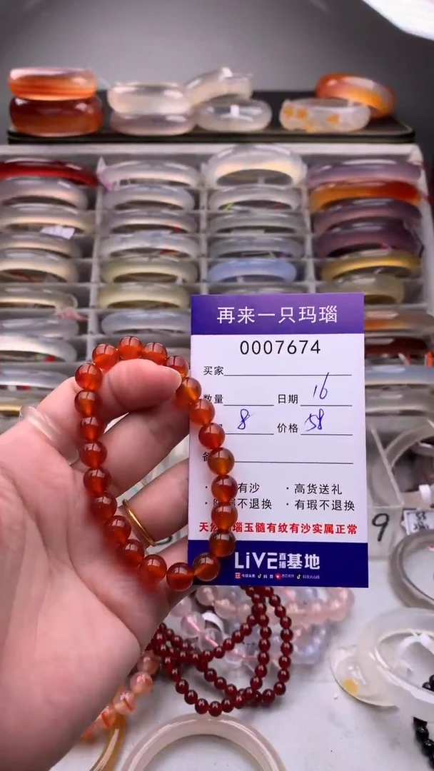 【闪购商品】玛瑙/玉髓手镯未镶嵌7674