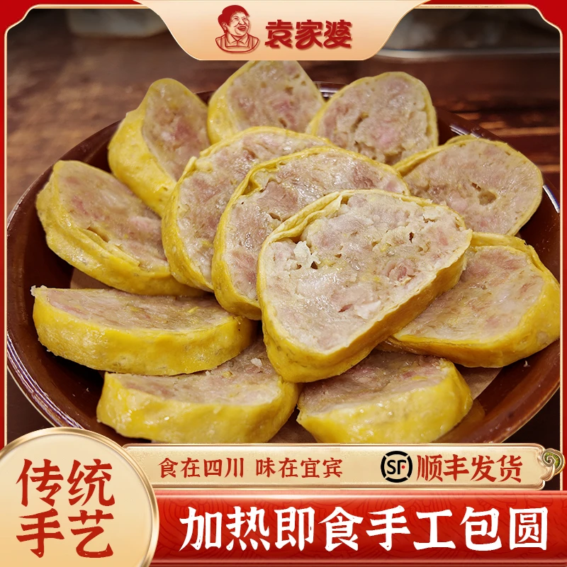 包圆500g.四川宜宾正宗九大碗包圆蒸菜宴席加热即食