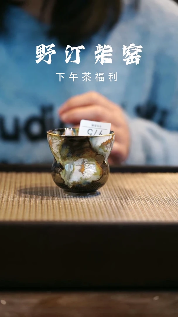 野汀柴窑手工手作@@YT975