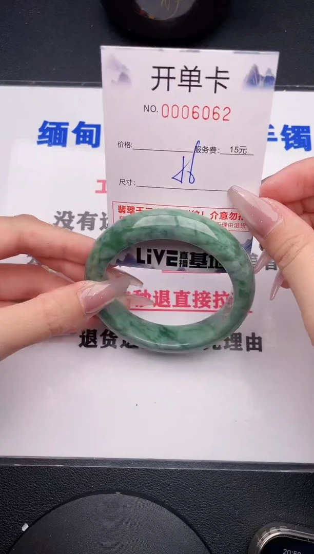 未镶嵌手镯翡翠62