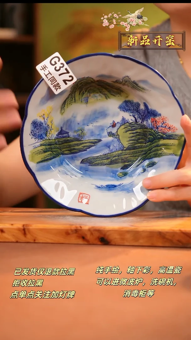其他G372陶然集器瓷器