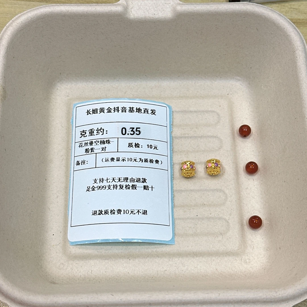 足金999烧蓝5D花丝镂空桶珠-粉紫一对 约0.35+玛 瑙