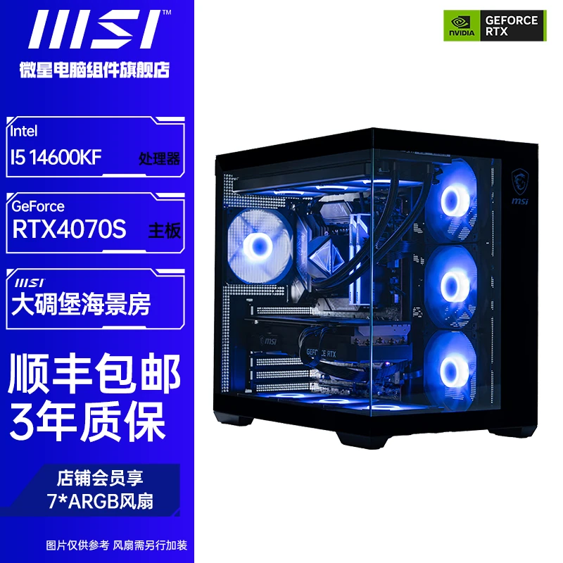 【2K无敌】14600KF/4070S 吃鸡逆水寒满血满配高帧水冷DIY主机