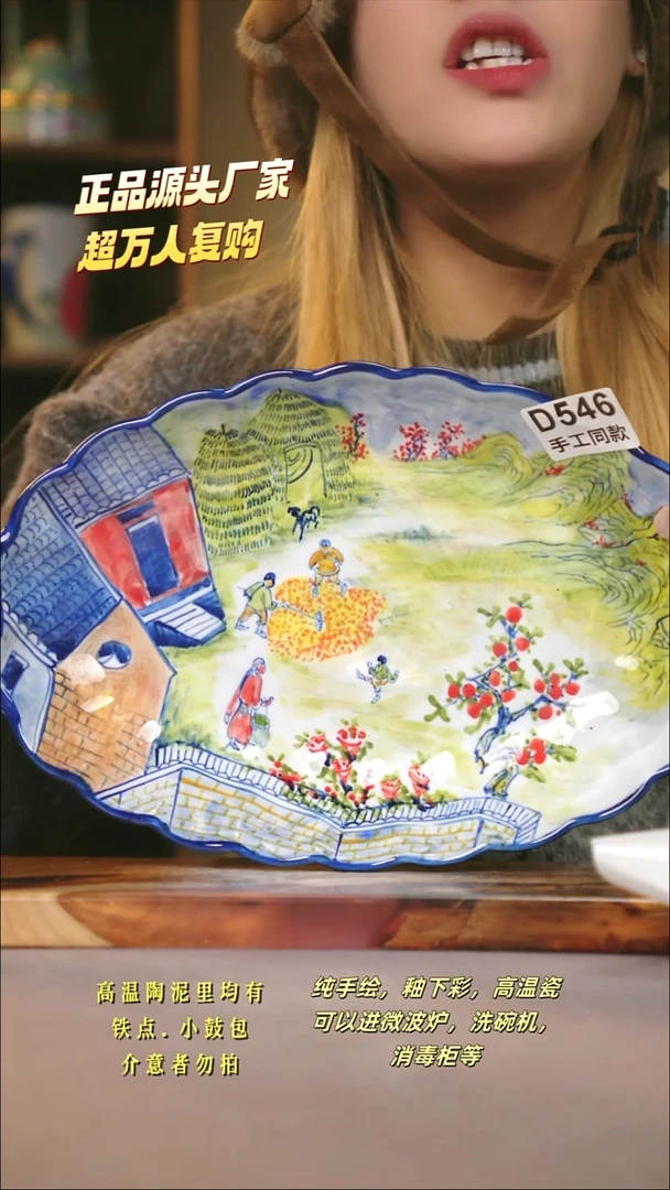 D546新十二器瓷器