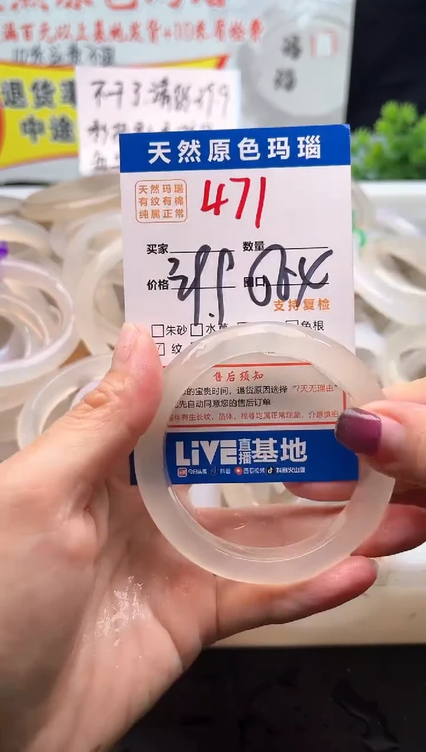 手镯玛瑙/玉髓未镶嵌471