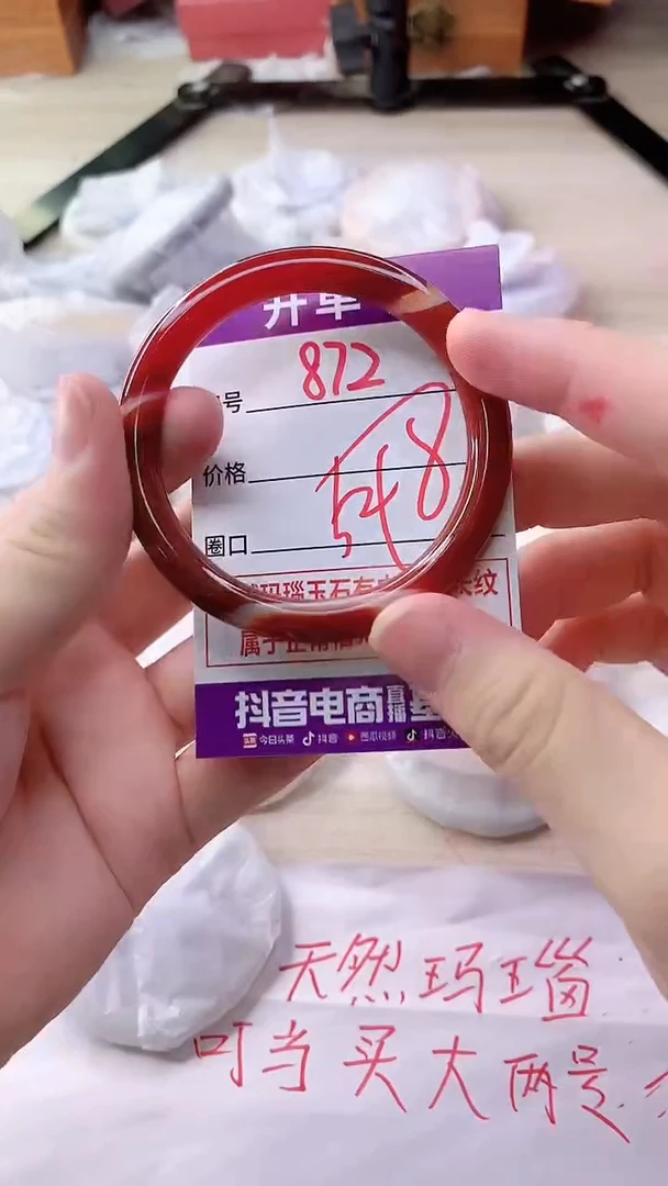 手镯玛瑙/玉髓未镶嵌872
