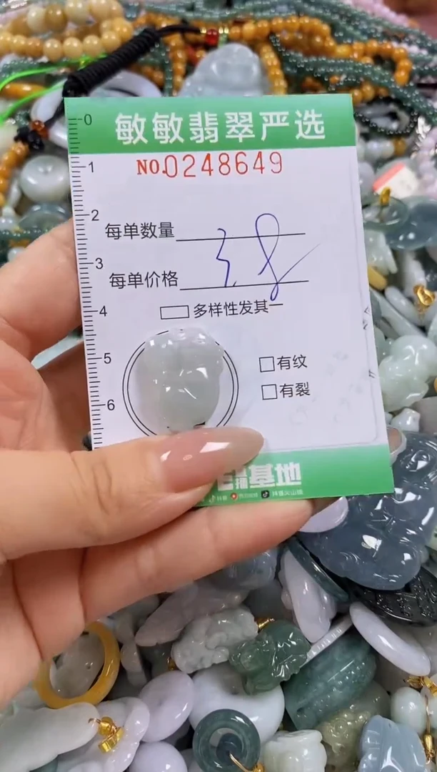 翡翠未镶嵌颈饰闪购0248649