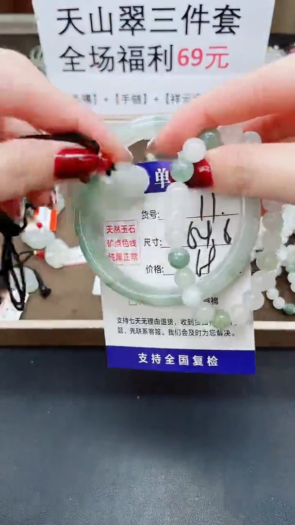 未镶嵌手镯石英质玉A11-63`64`65