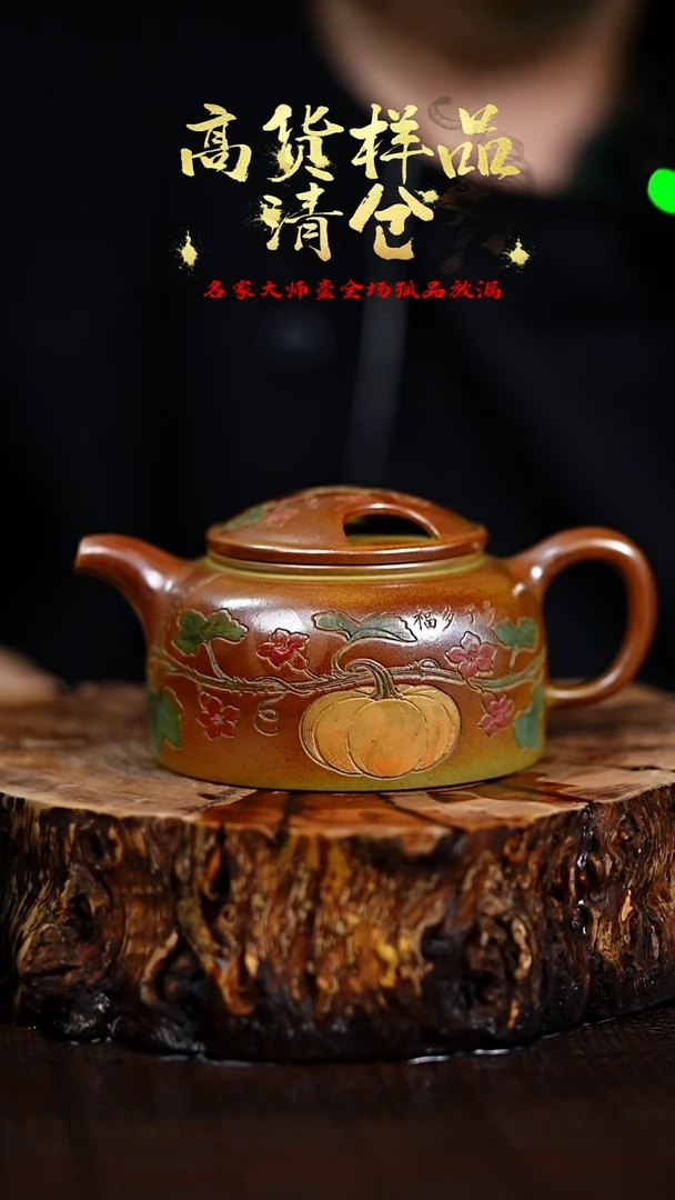 宜兴知衍传器原矿全手33