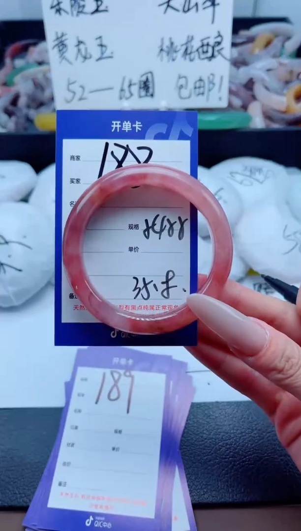 石英质玉手镯未镶嵌188-54