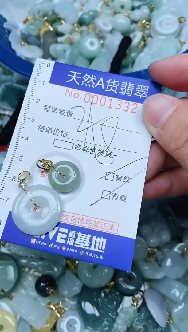 【闪购商品】翡翠吊坠(不含链)未镶嵌翡翠