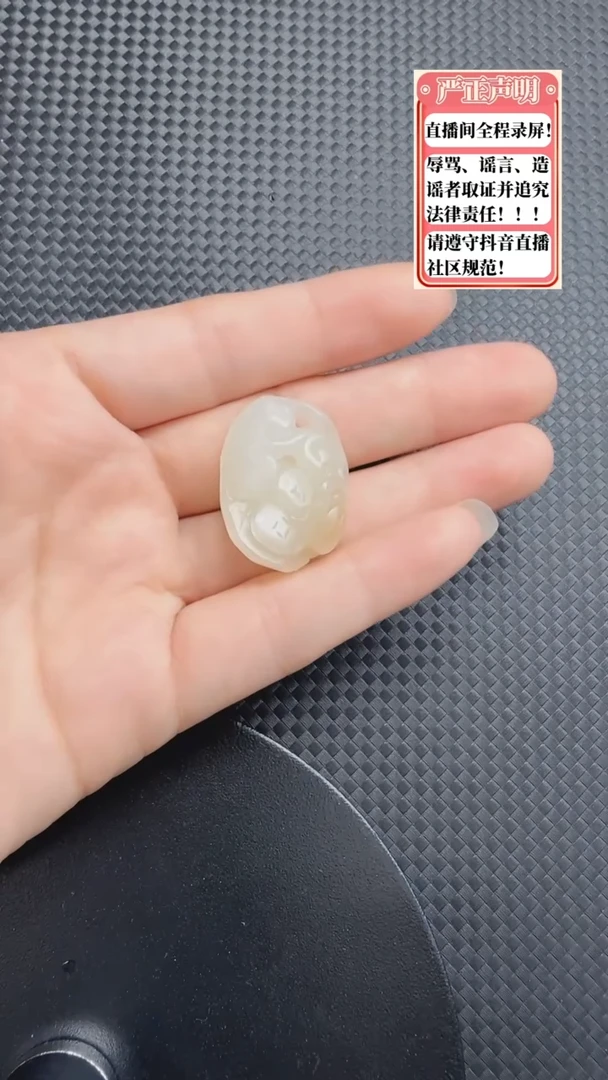 和田玉未镶嵌吊坠(不含链)624如意