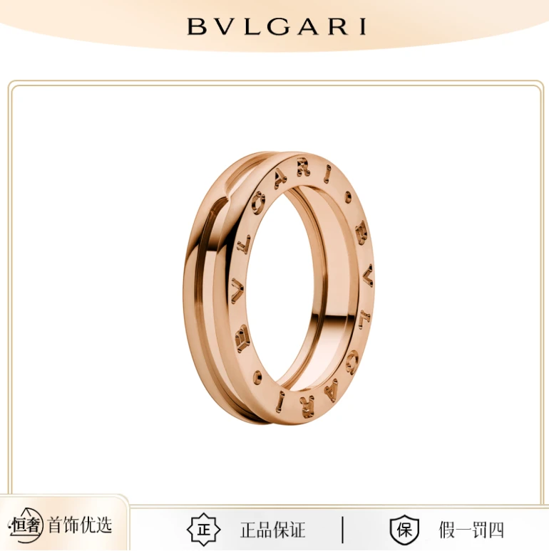 99新 BVLGARI/宝格丽 宝格丽玫瑰金单环戒指