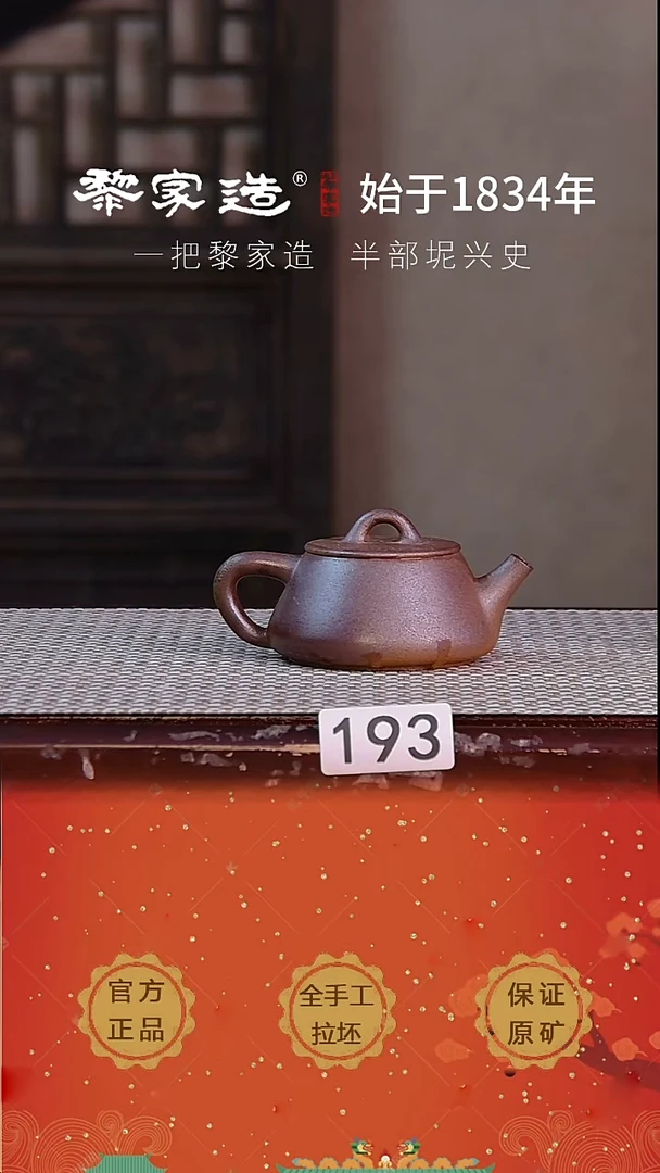壶193P微瑕容量约90cc薄胎柴烧球孔无盒