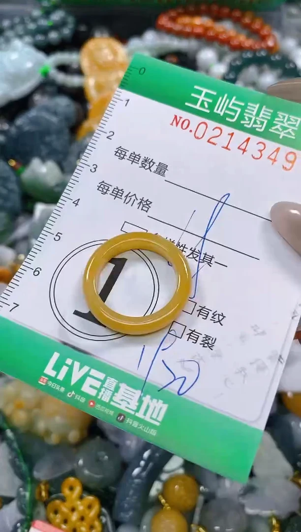 颈饰未镶嵌翡翠闪购0214349