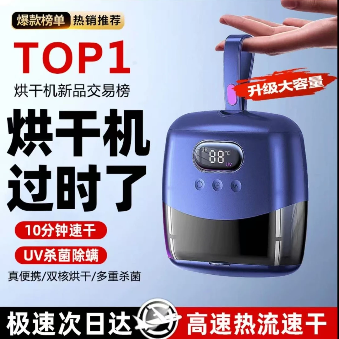 小米有品烘干机家用干衣机烘衣服内衣裤小型旅行便携式宿舍风干机