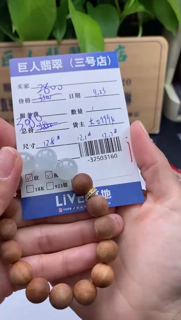 颈饰未镶嵌翡翠多人-32503160