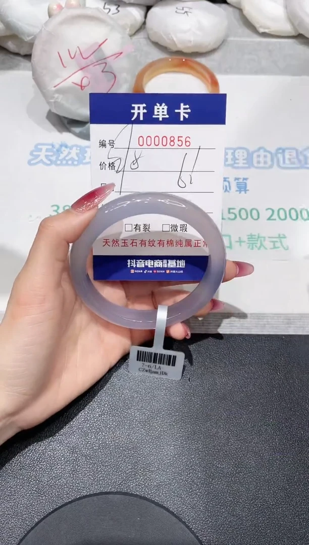 【闪购商品】玛瑙/玉髓手镯未镶嵌856