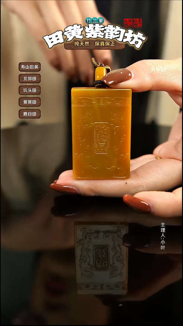 田黄石晨**绿北部田黄挂件