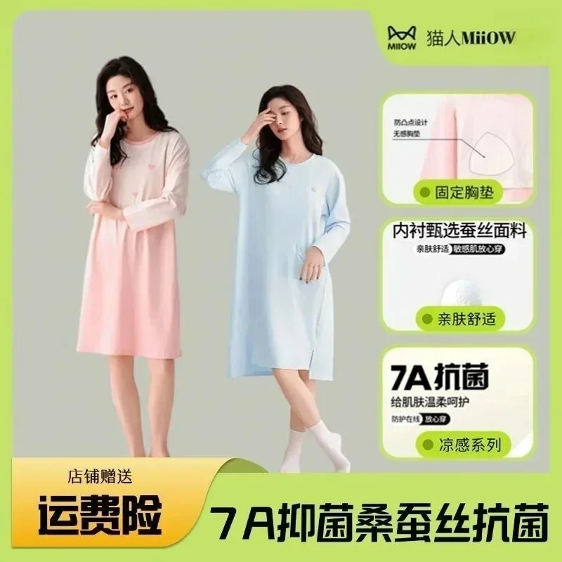 【云朵甜睡】MiiOW/猫人7A抑菌抗菌带胸垫睡裙女四季款长袖纯d
